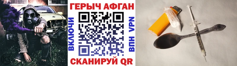 цены наркотик Кизляр ГЕРОИН хмурый