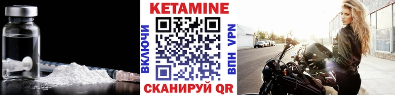 Кетамин VHQ  Кизляр 