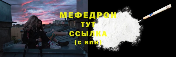 меф VHQ Зеленодольск