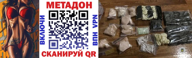 Метадон methadone цены наркотик Кизляр
